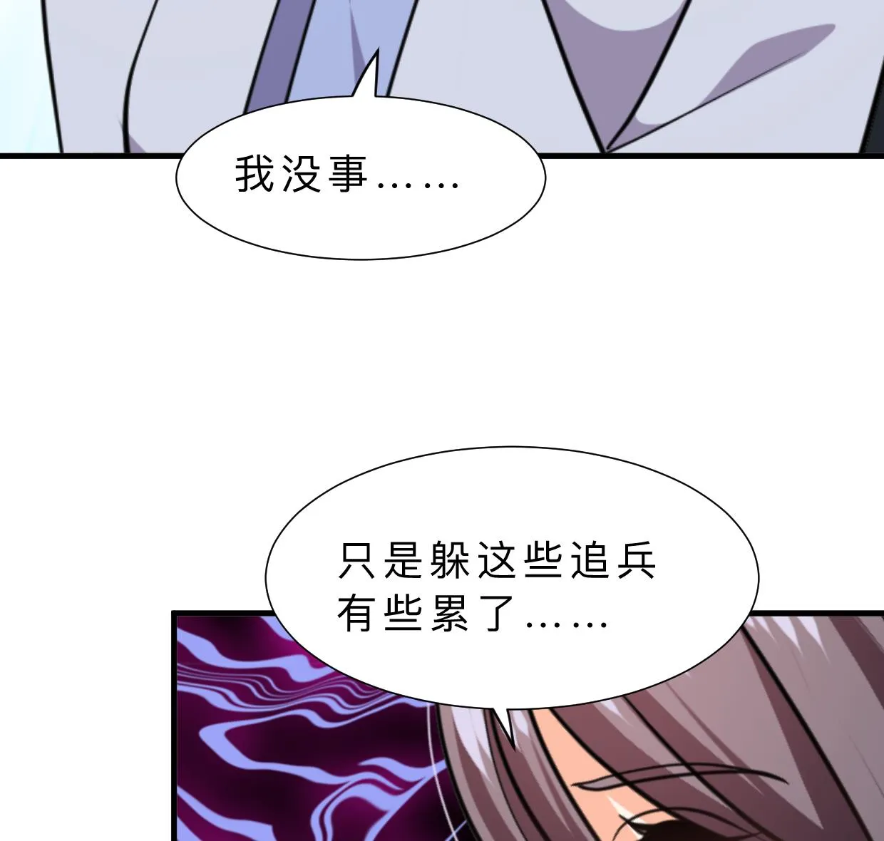 第397话 汇合 第38页