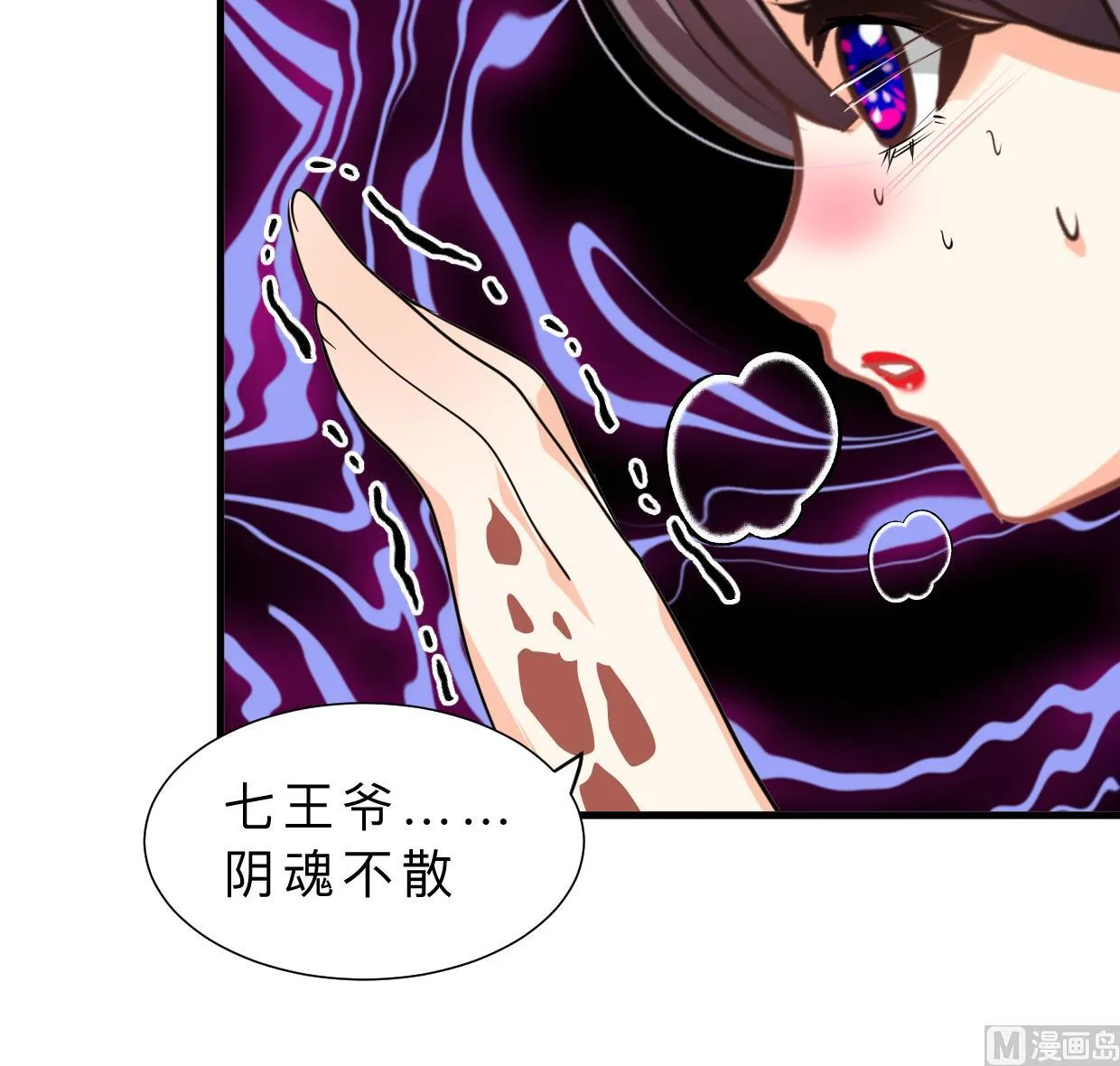 第397话 汇合 第39页