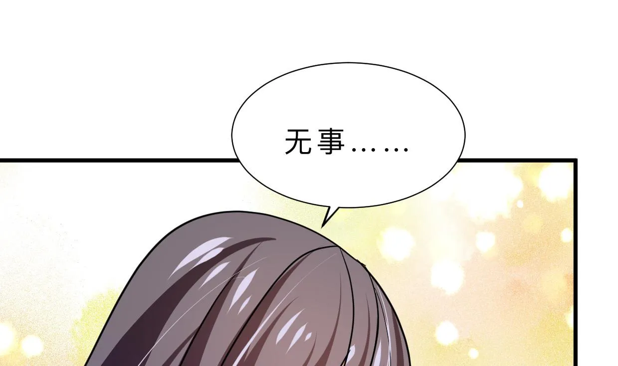 第397话 汇合 第40页