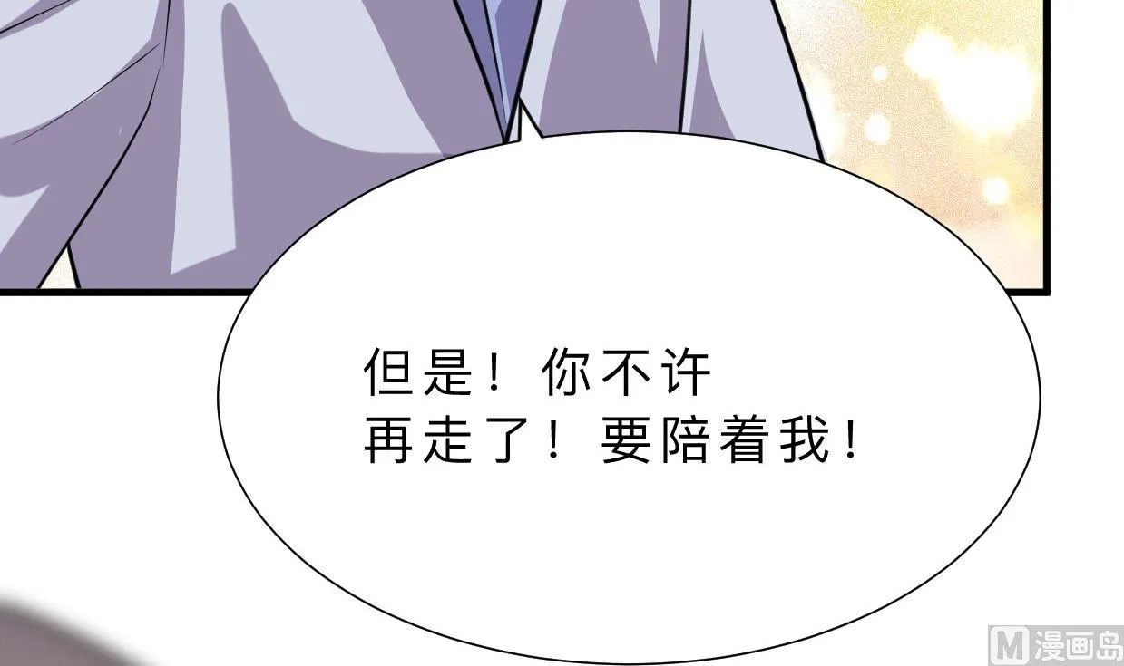 第397话 汇合 第42页