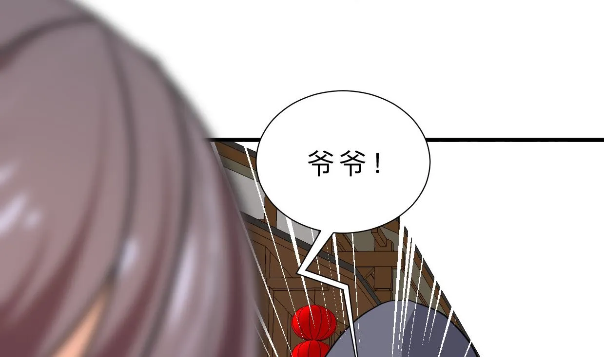 第397话 汇合 第43页