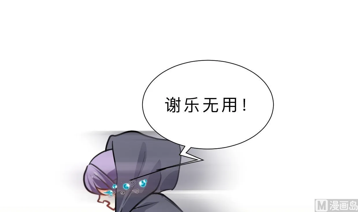 第397话 汇合 第48页