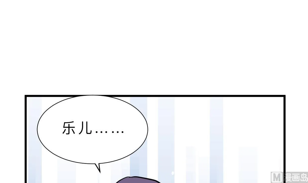 第397话 汇合 第51页