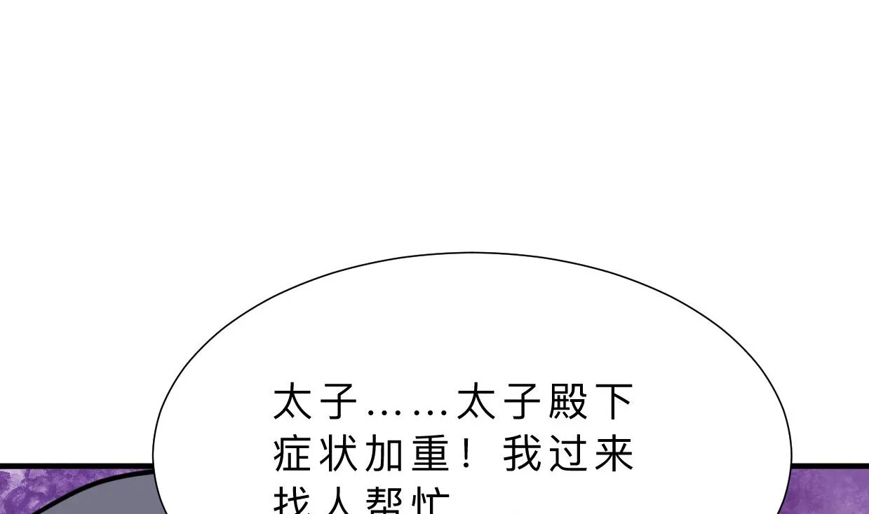 第397话 汇合 第56页