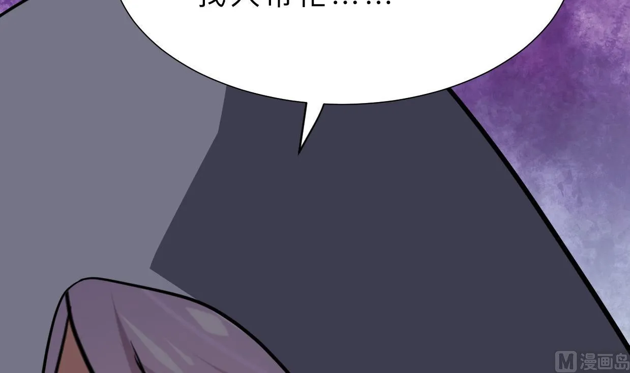 第397话 汇合 第57页