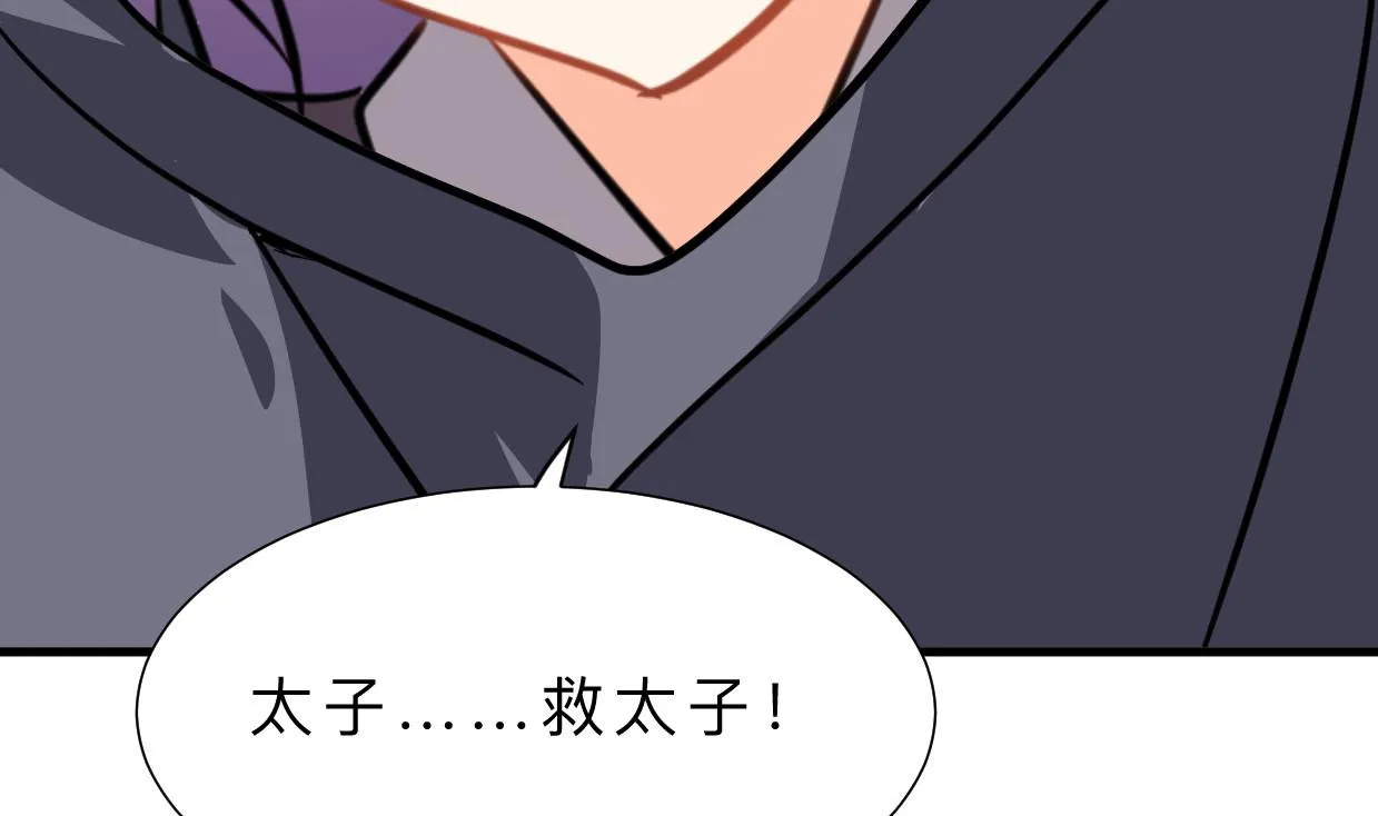 第397话 汇合 第59页