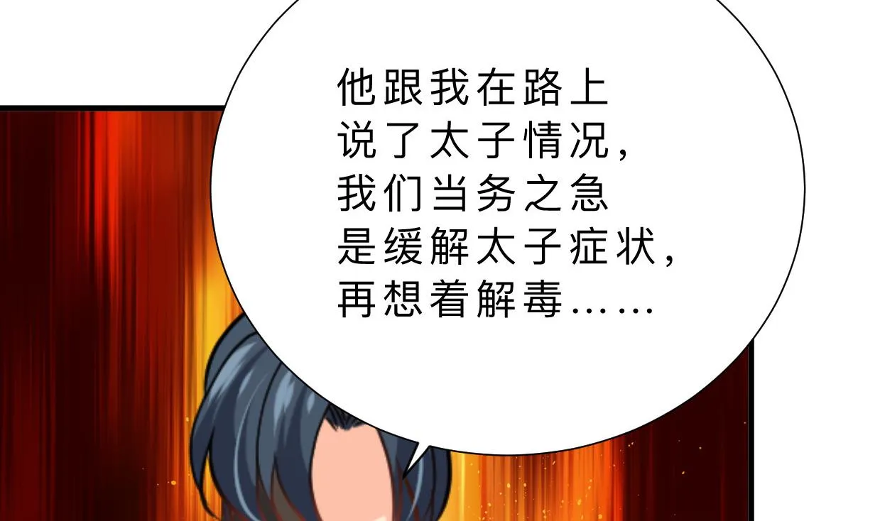 第397话 汇合 第61页