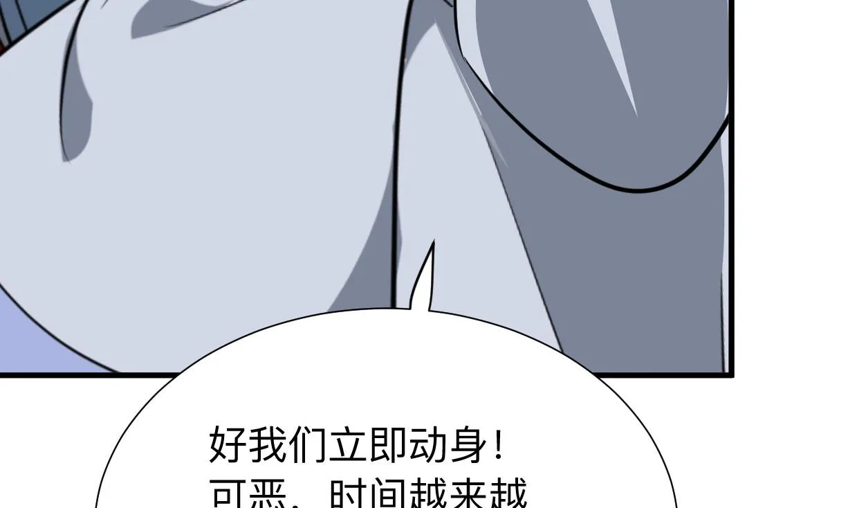 第397话 汇合 第64页