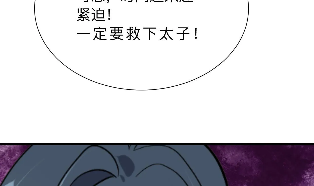 第397话 汇合 第65页