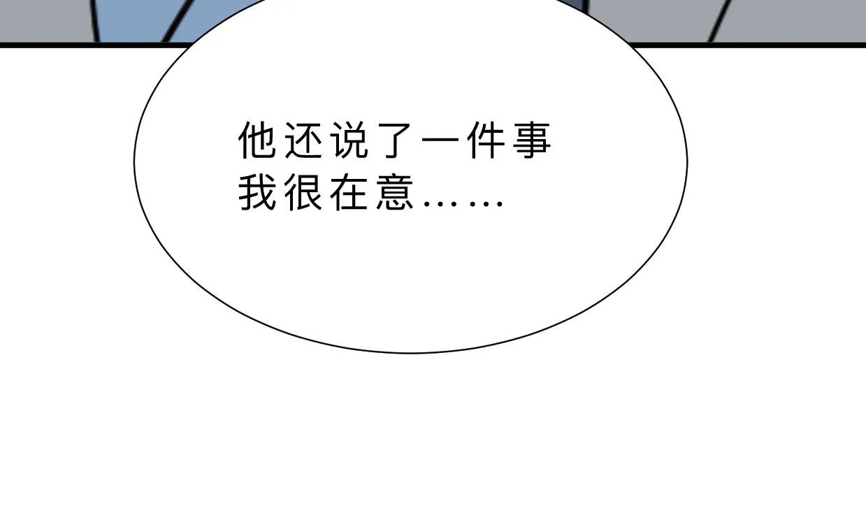 第397话 汇合 第68页