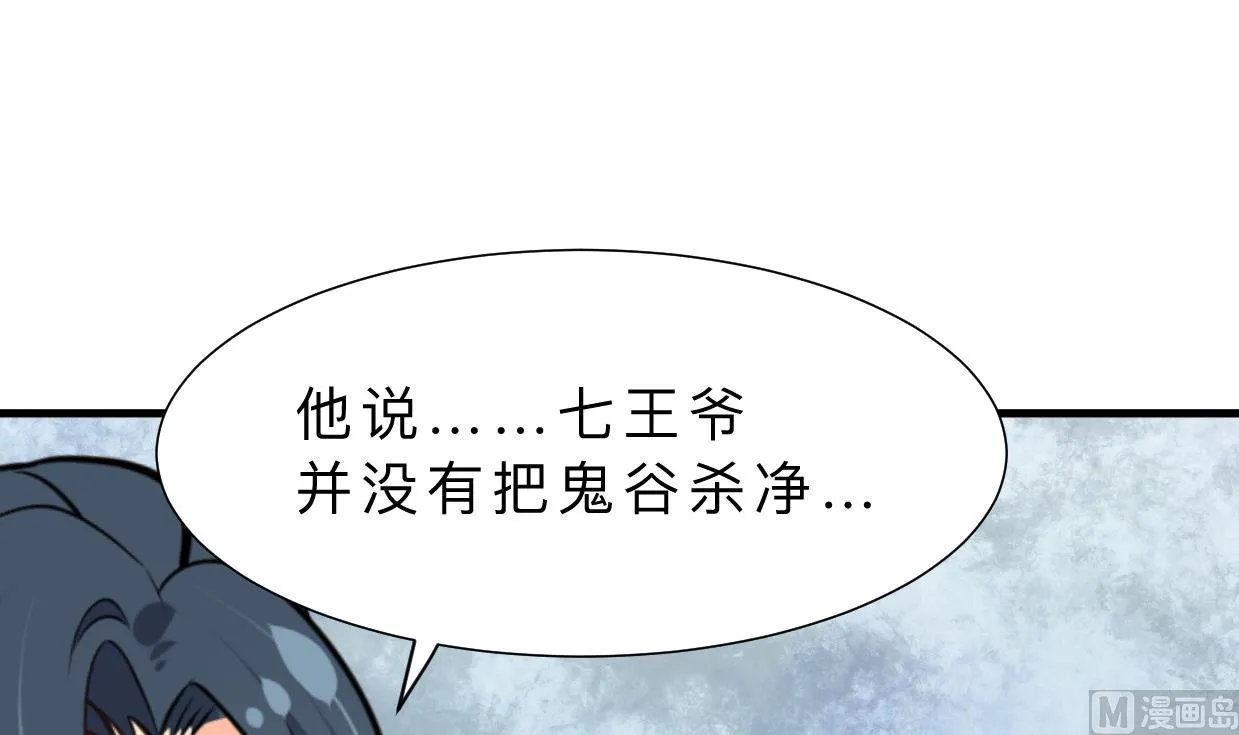 第397话 汇合 第69页