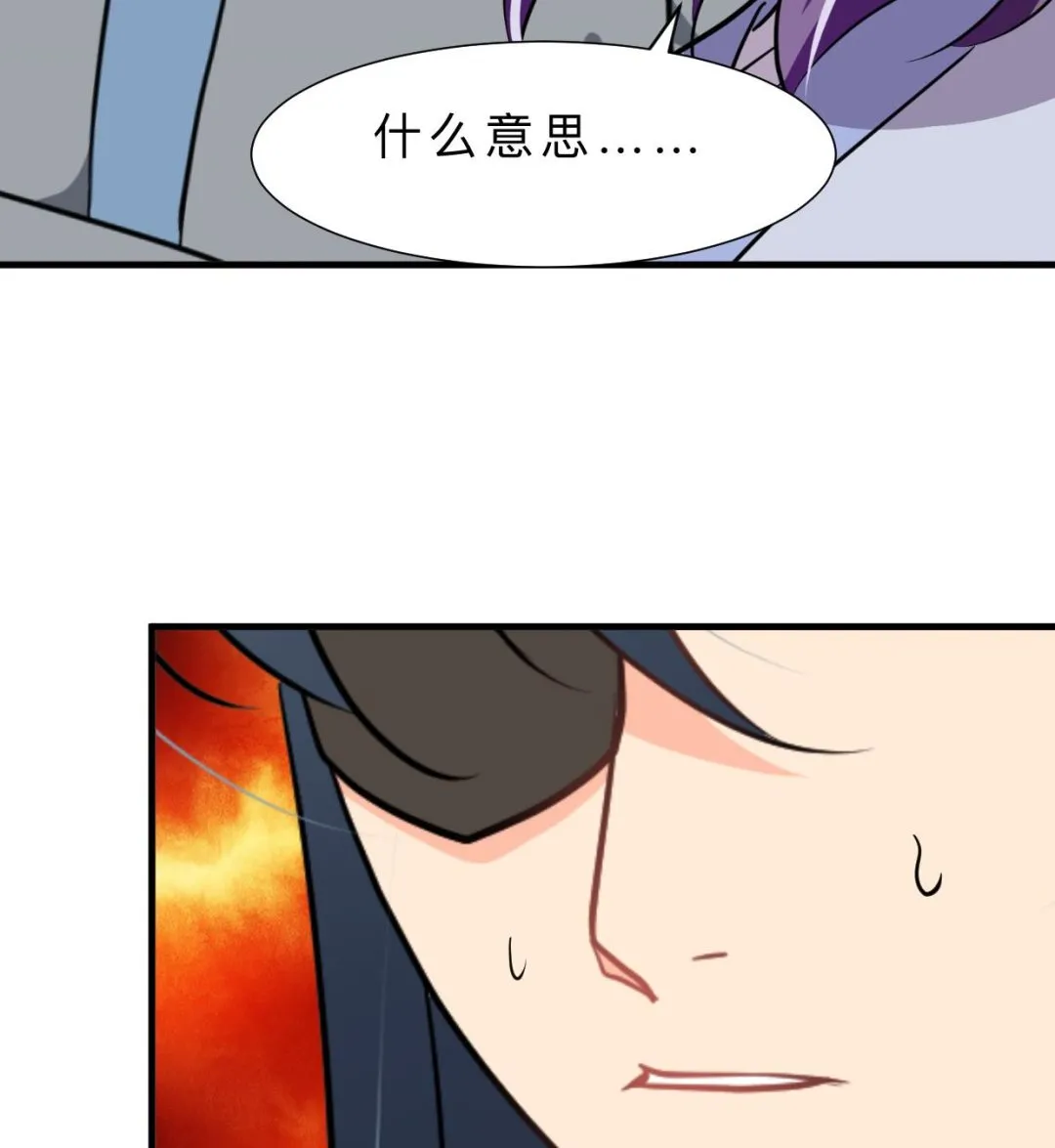 第397话 汇合 第71页
