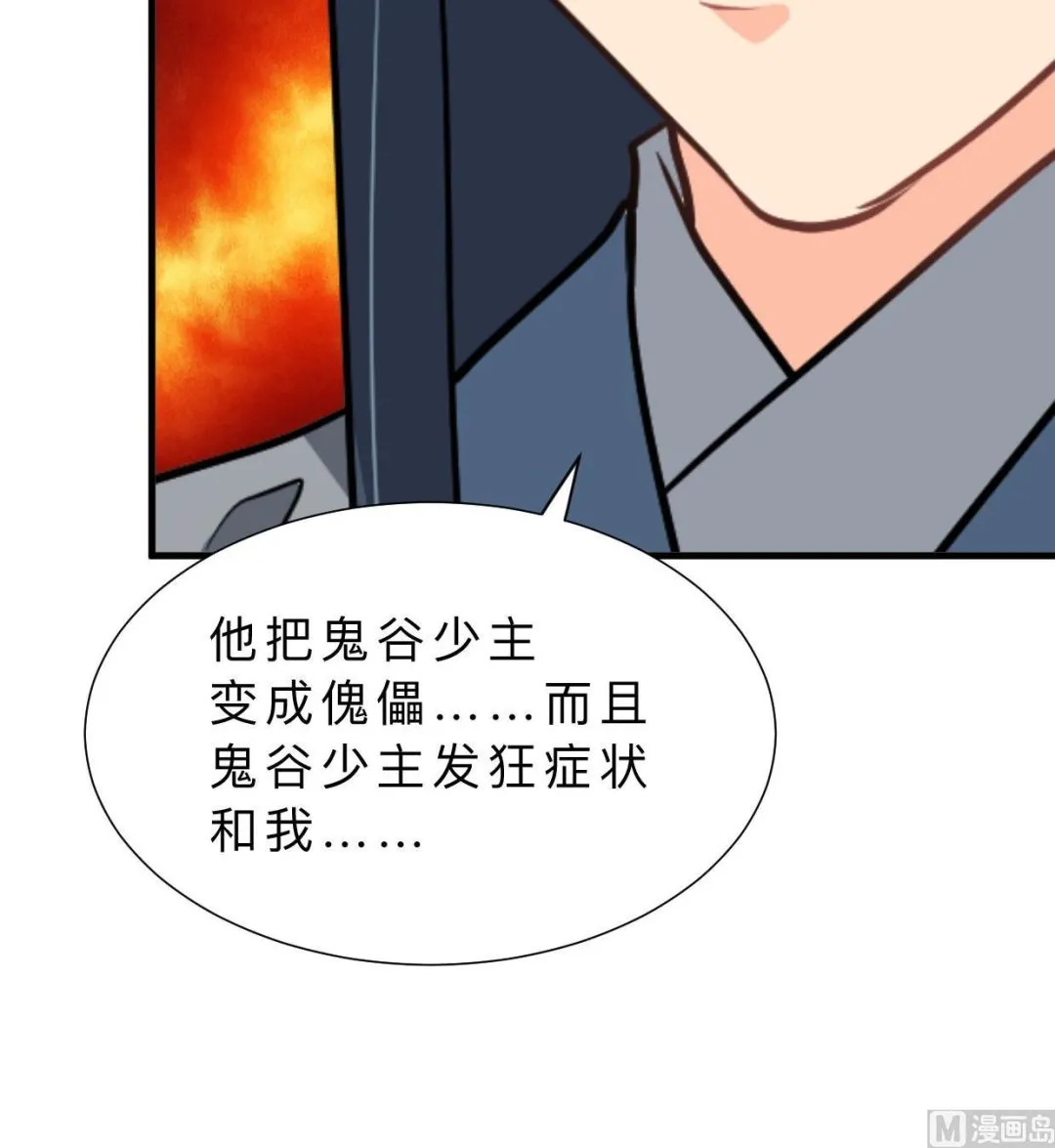 第397话 汇合 第72页