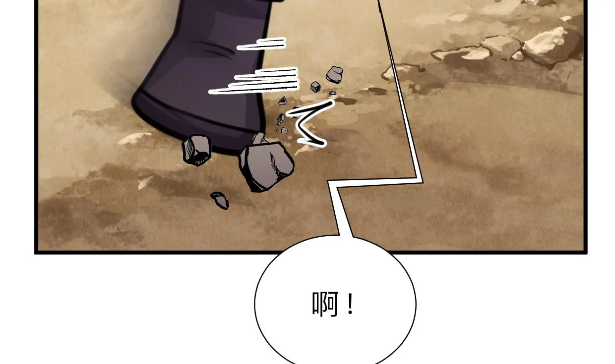 第396话 我是谁 第2页