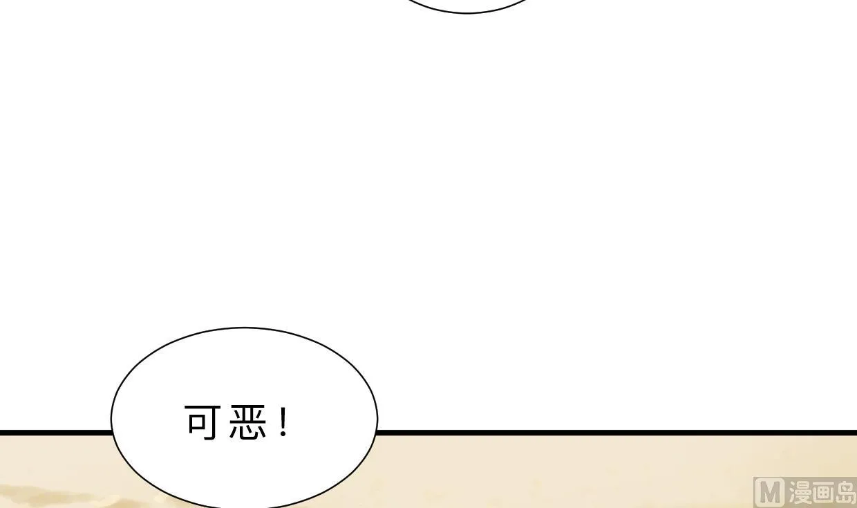 第396话 我是谁 第3页