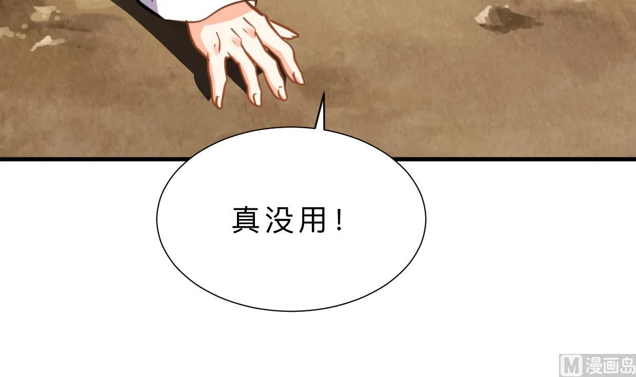 第396话 我是谁 第6页