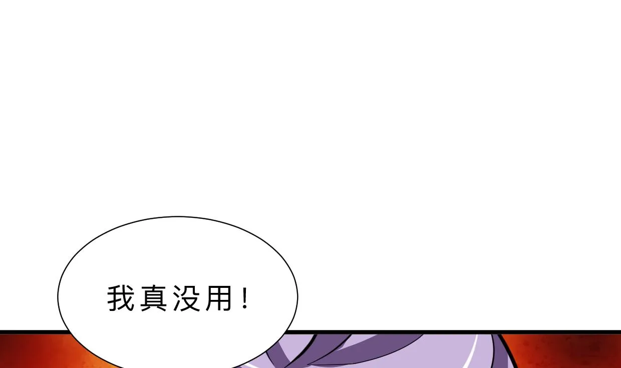 第396话 我是谁 第7页
