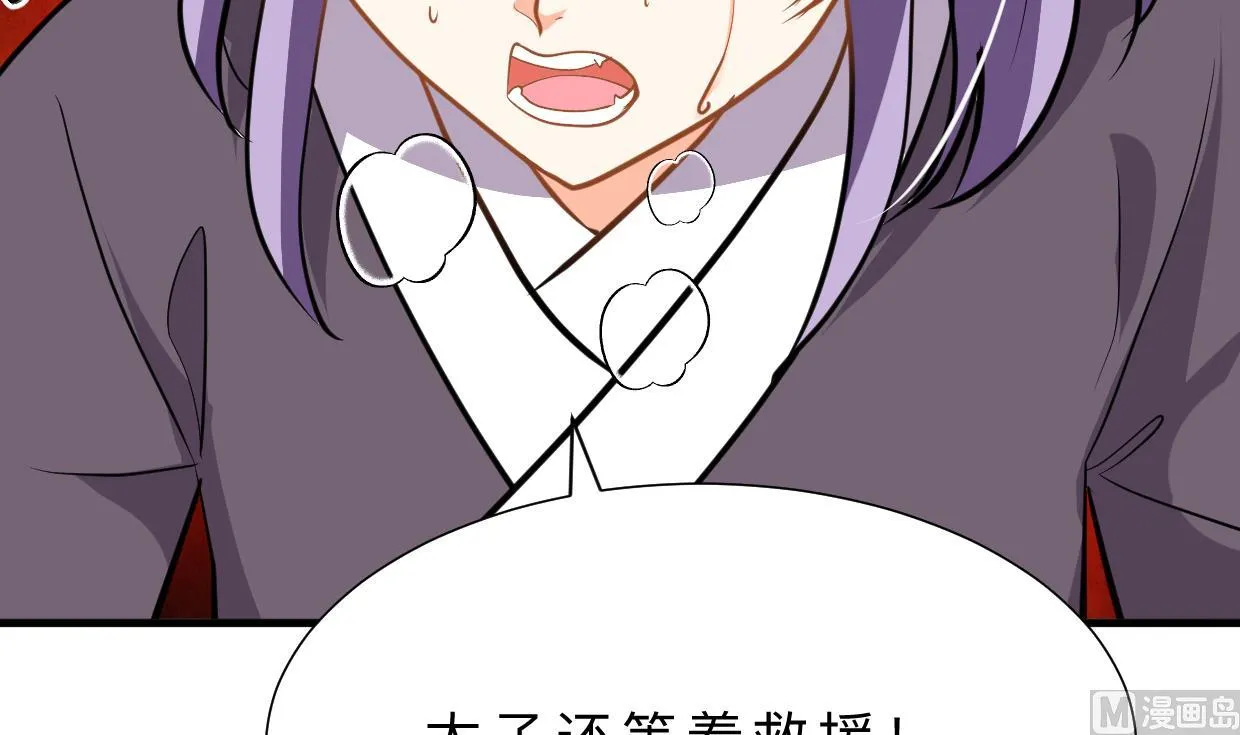 第396话 我是谁 第9页