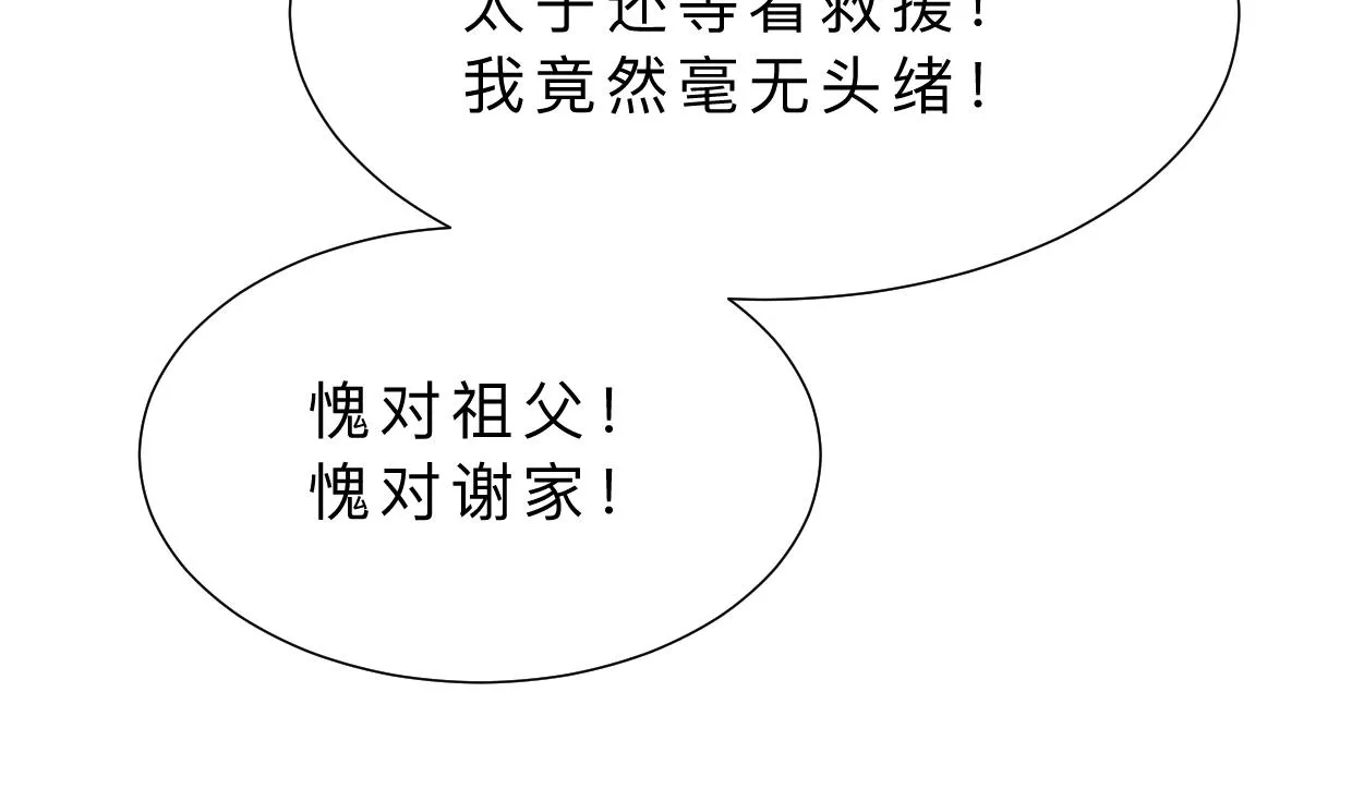第396话 我是谁 第10页