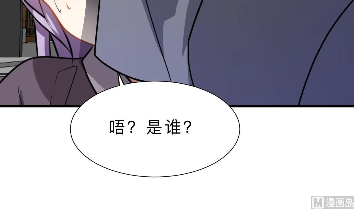 第396话 我是谁 第15页