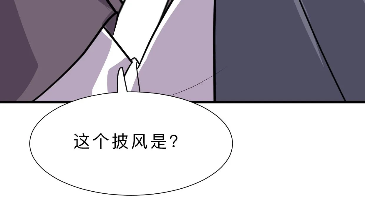 第396话 我是谁 第19页