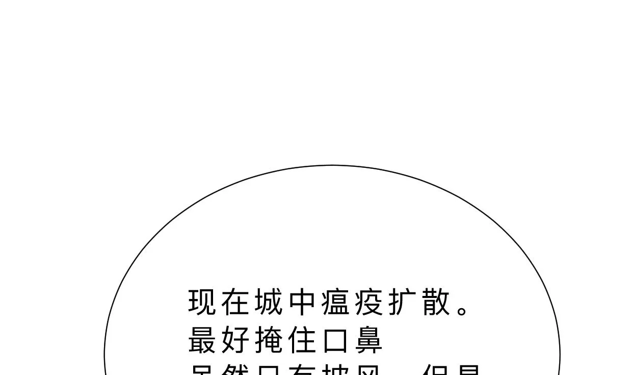 第396话 我是谁 第20页