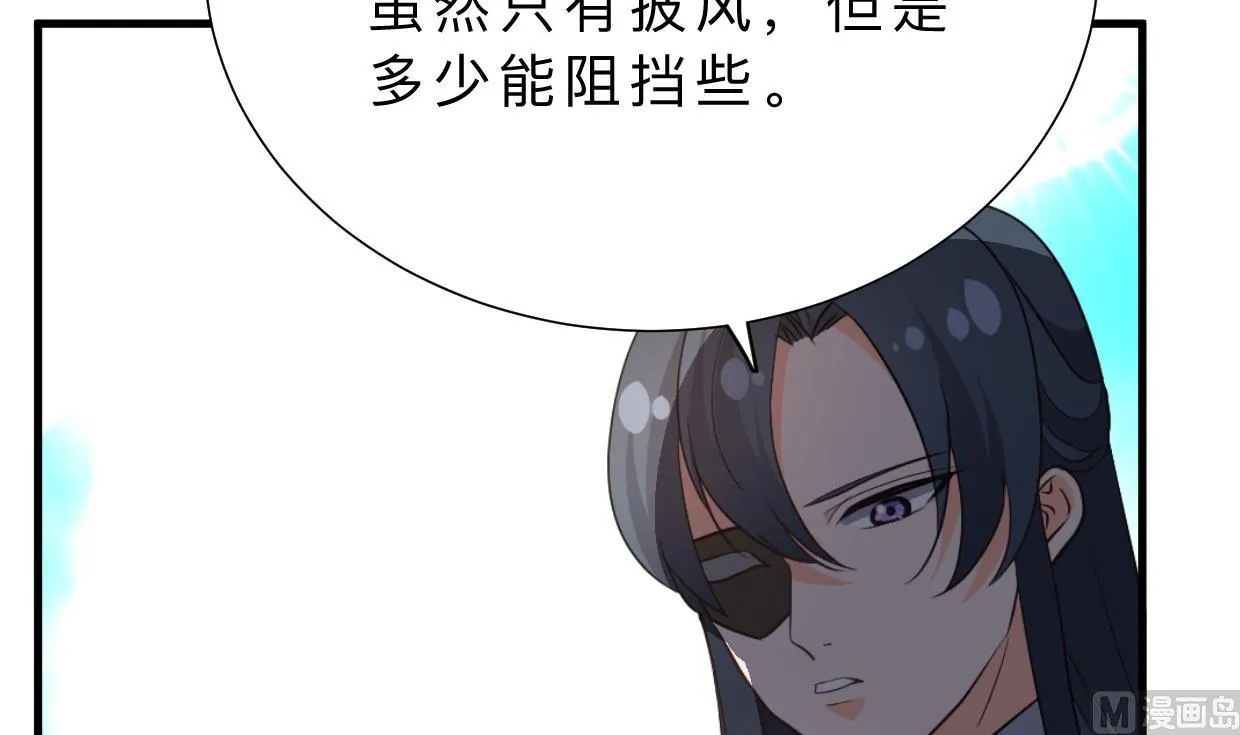 第396话 我是谁 第21页