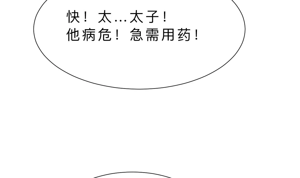 第396话 我是谁 第25页