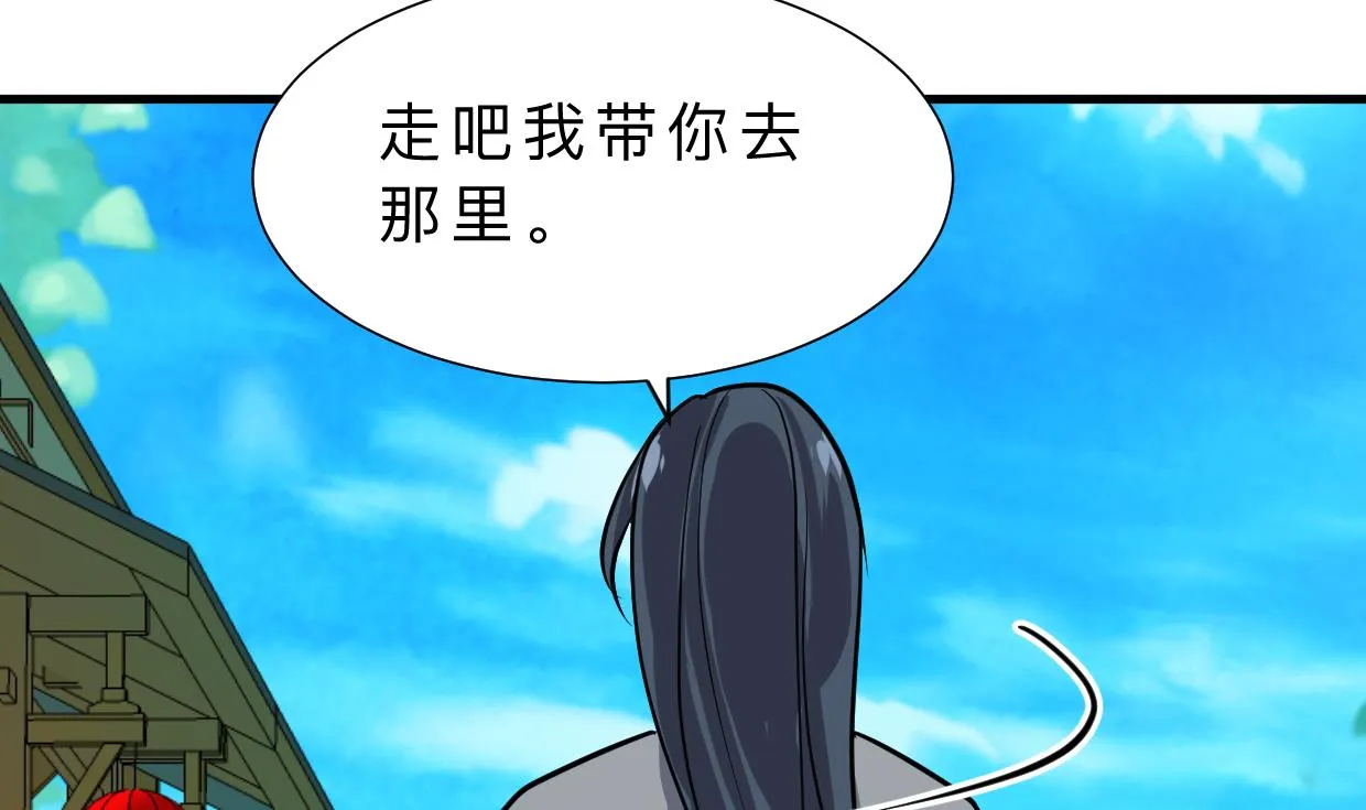 第396话 我是谁 第26页