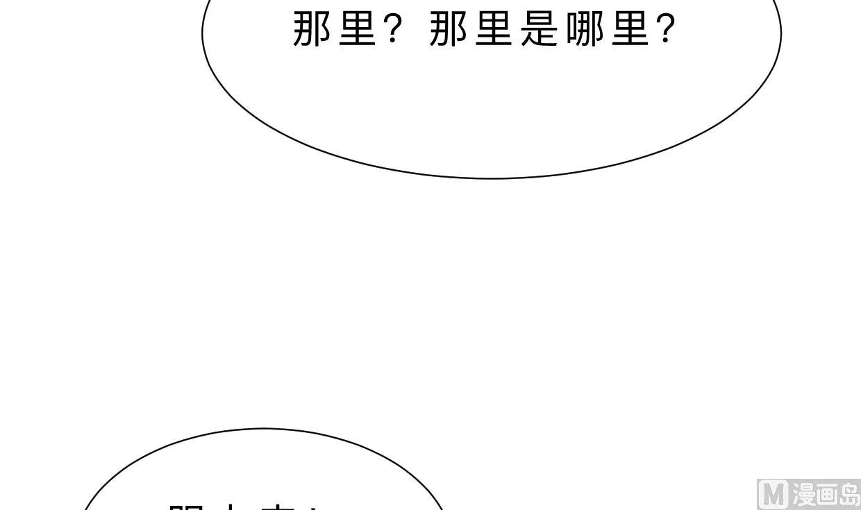 第396话 我是谁 第30页