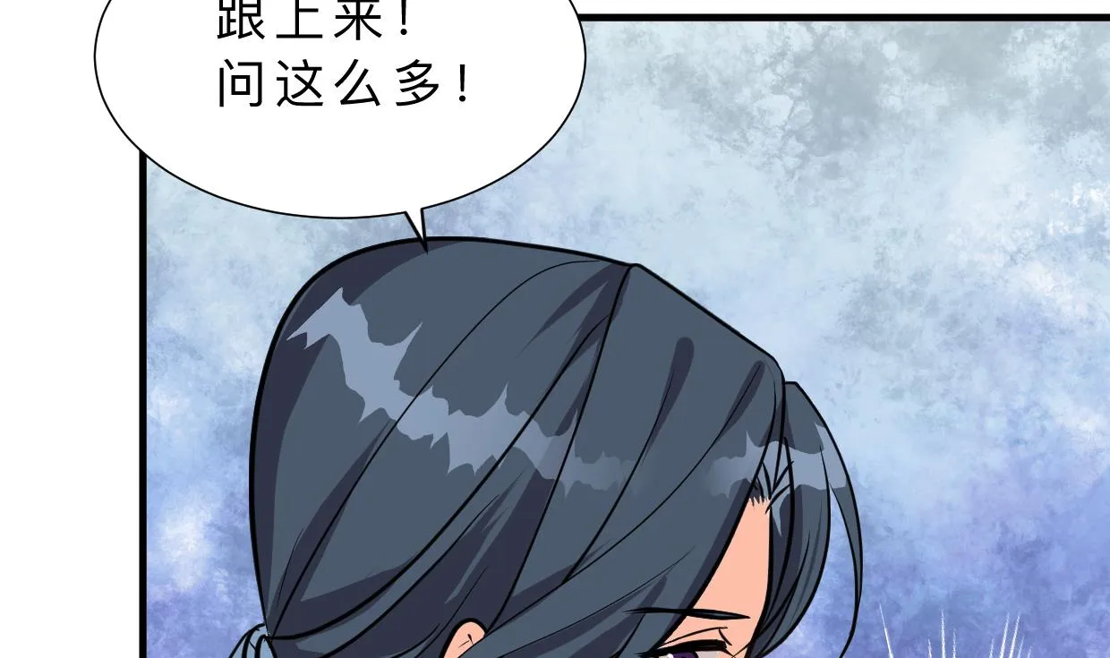 第396话 我是谁 第31页