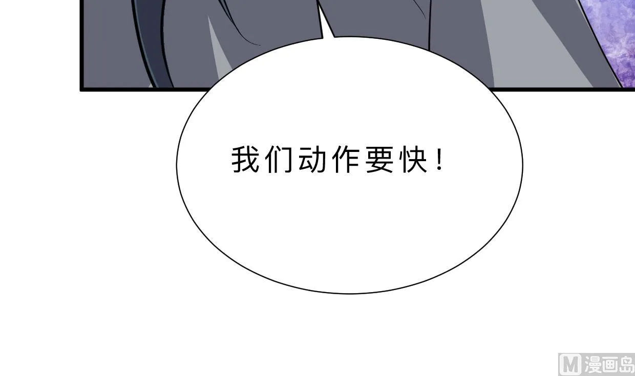 第396话 我是谁 第33页