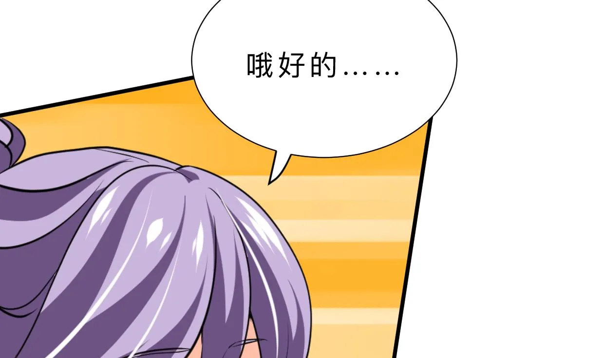第396话 我是谁 第35页
