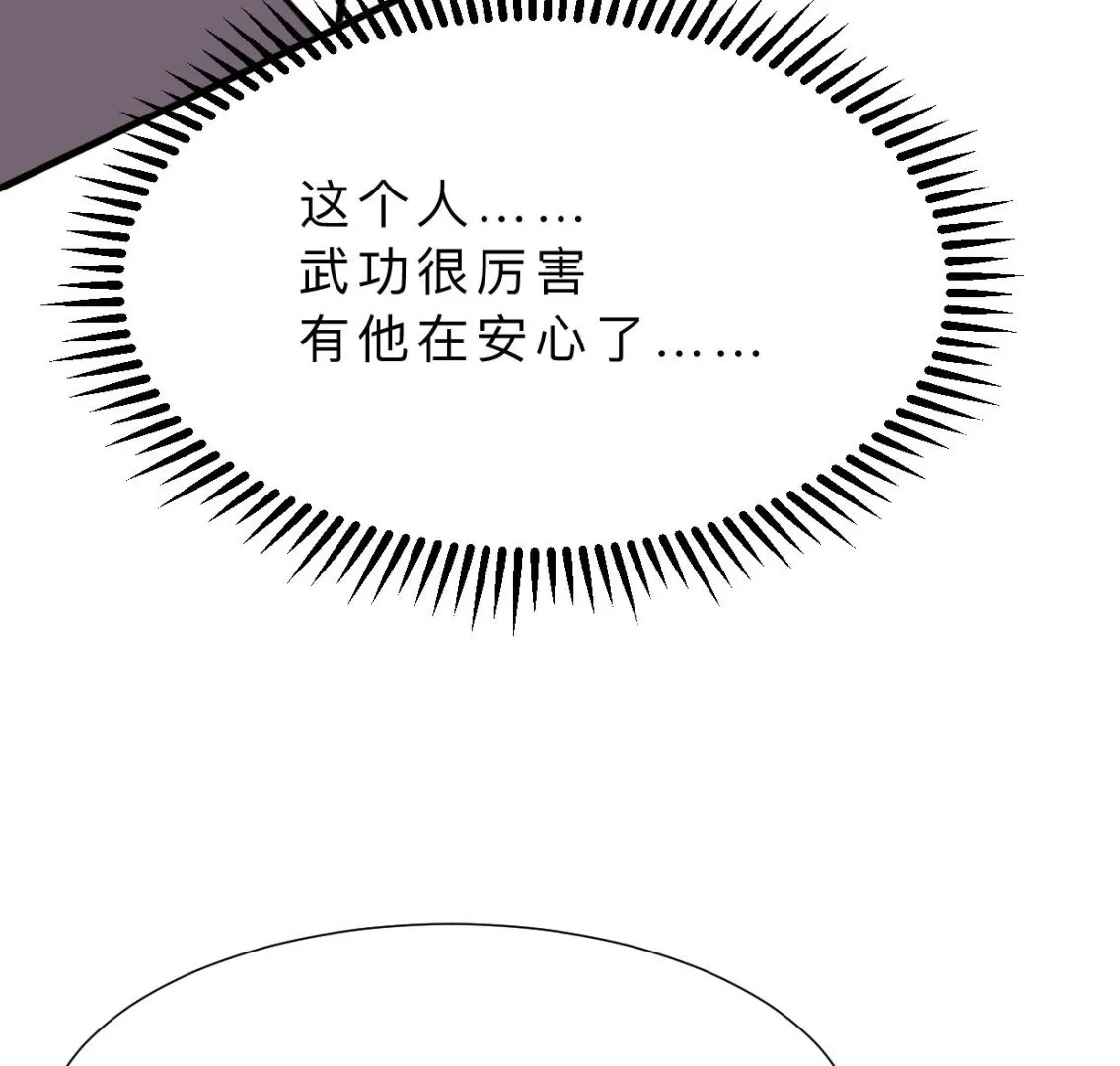 第396话 我是谁 第37页