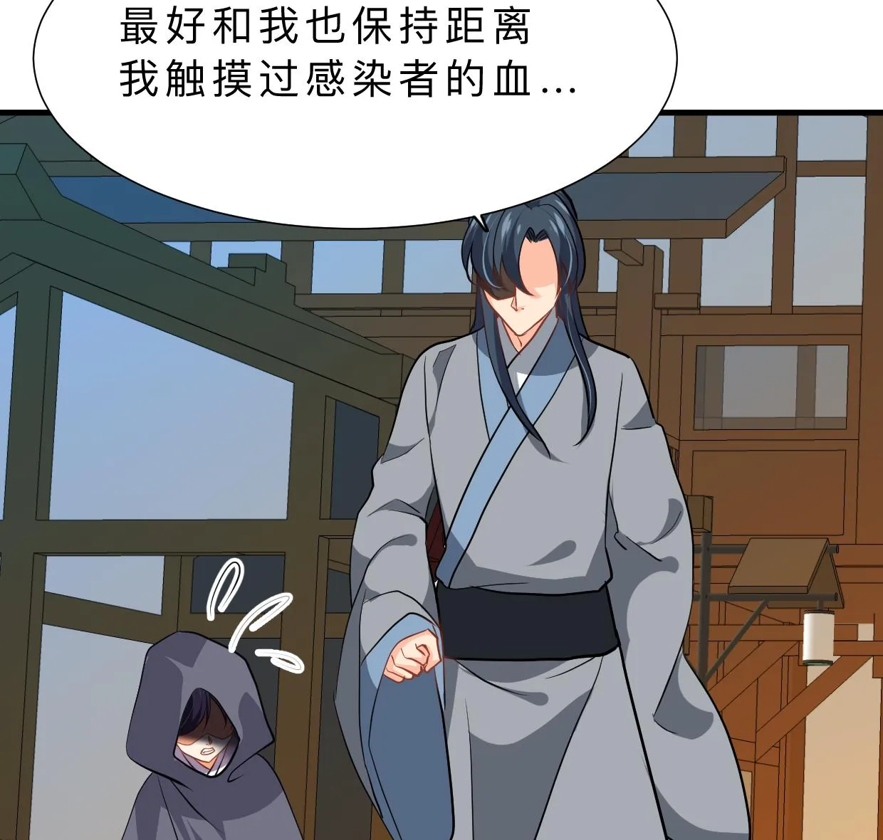 第396话 我是谁 第38页