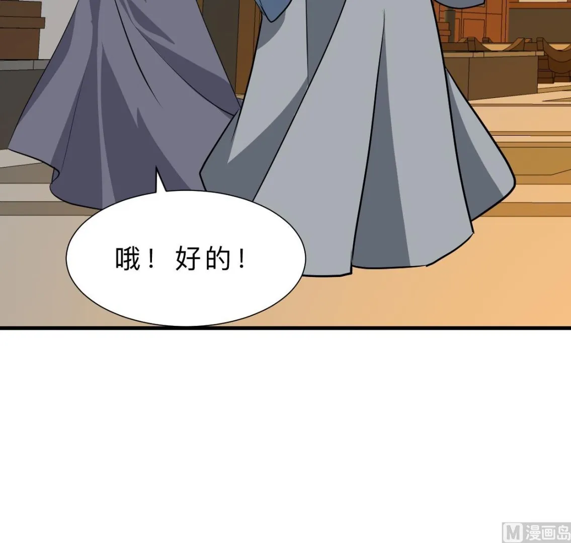 第396话 我是谁 第39页