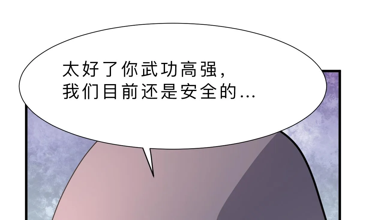 第396话 我是谁 第40页
