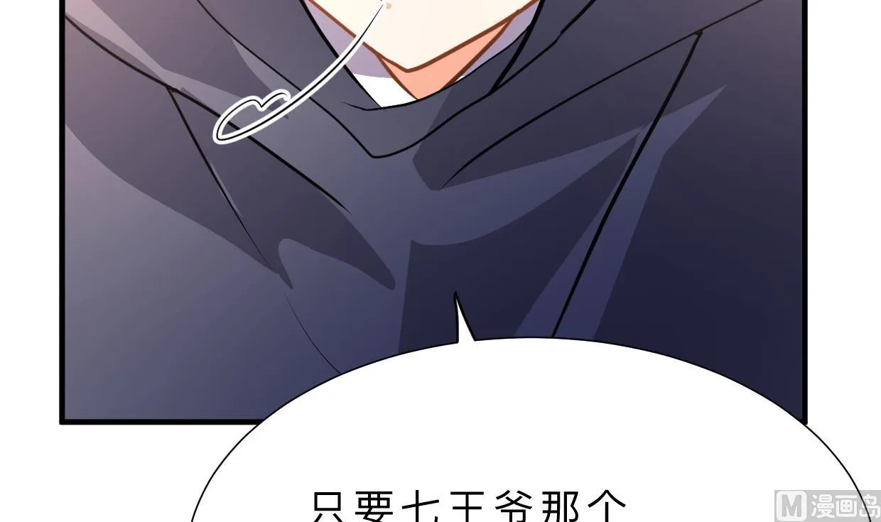 第396话 我是谁 第42页