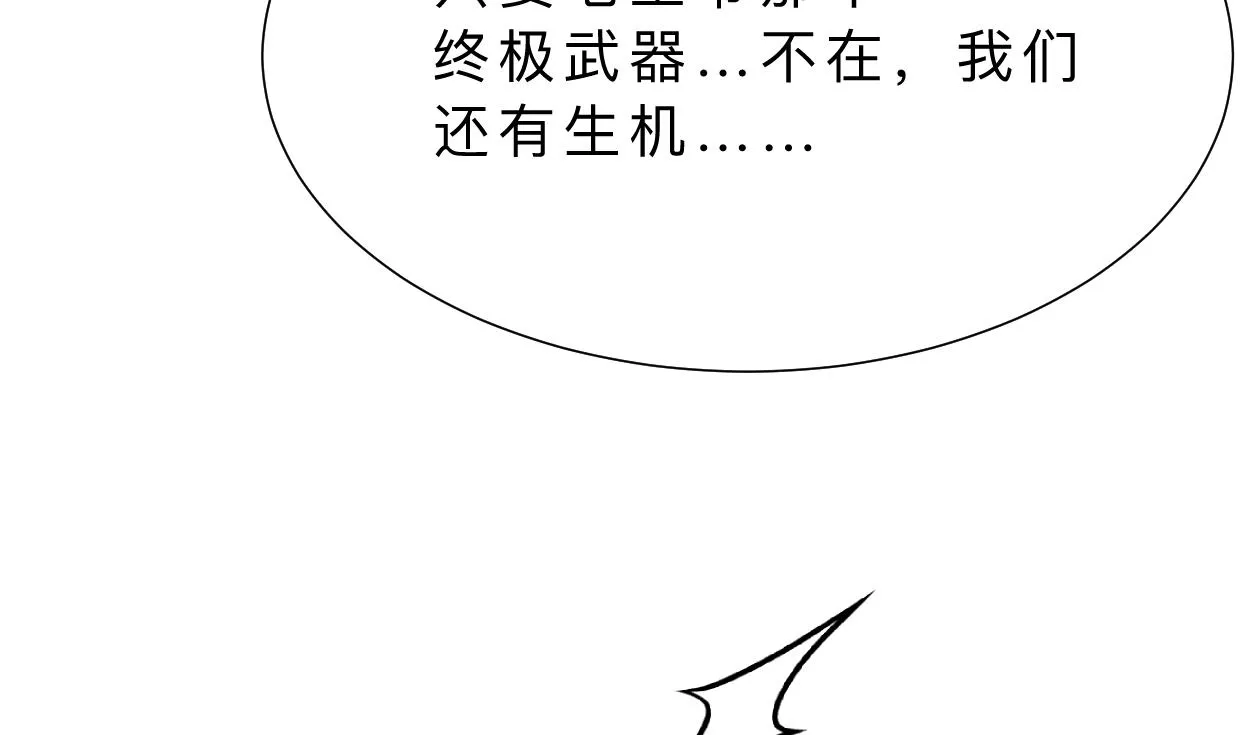 第396话 我是谁 第43页