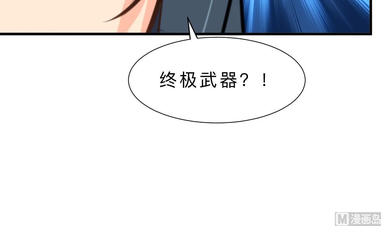 第396话 我是谁 第45页