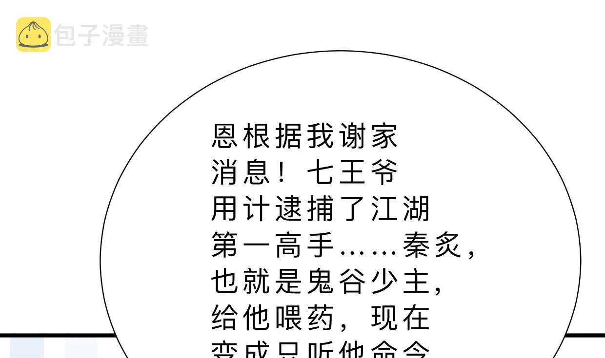第396话 我是谁 第46页