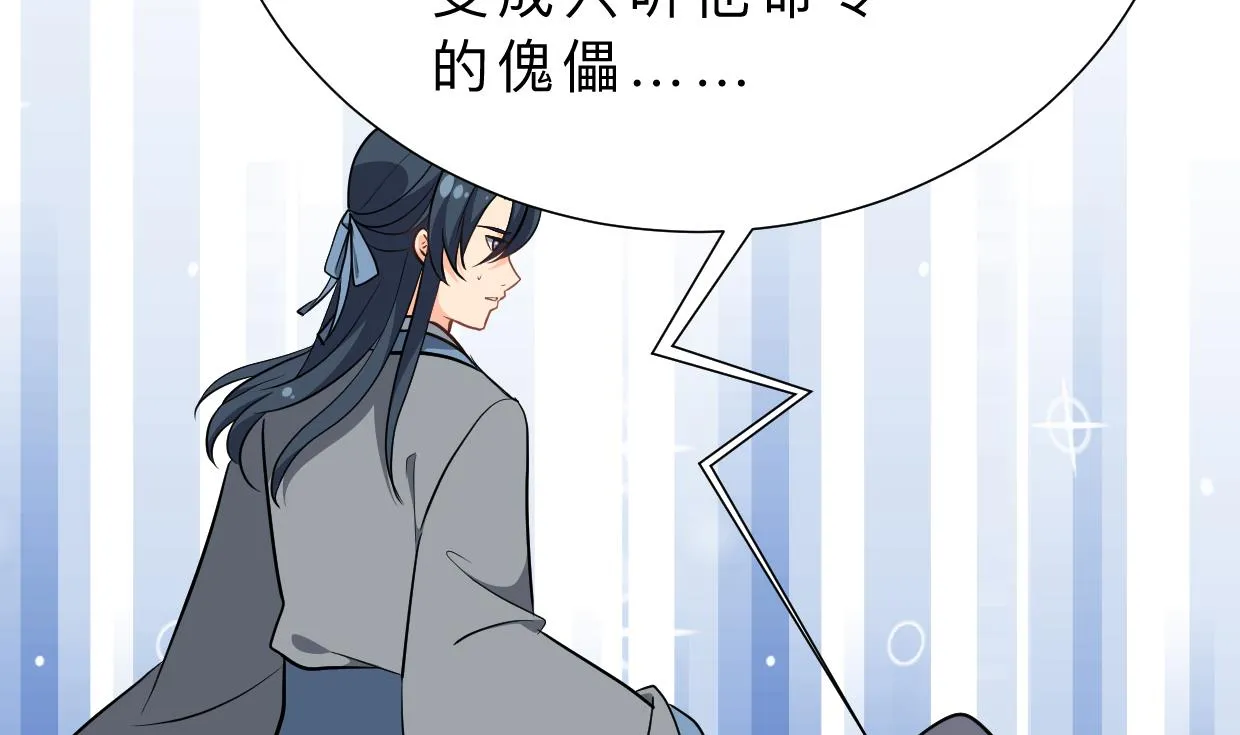 第396话 我是谁 第47页
