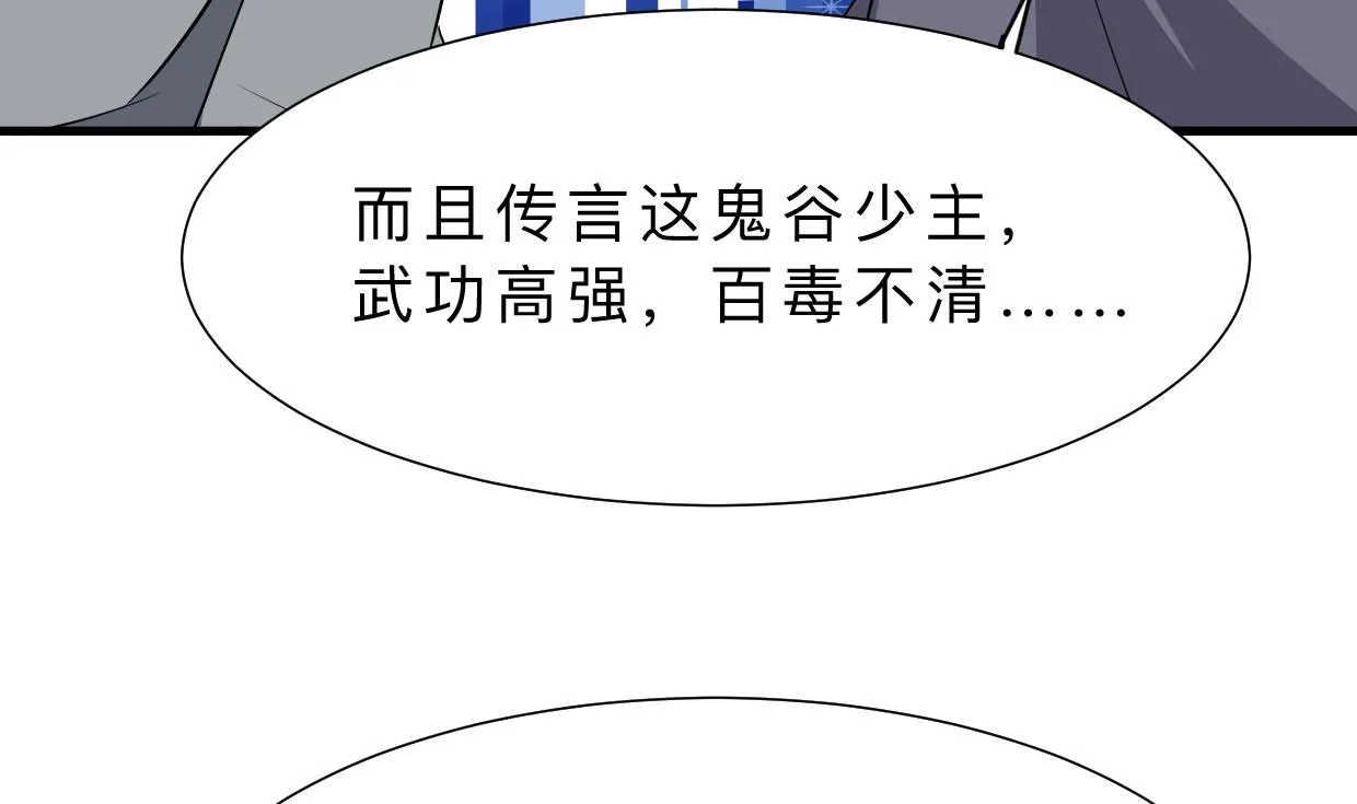 第396话 我是谁 第49页