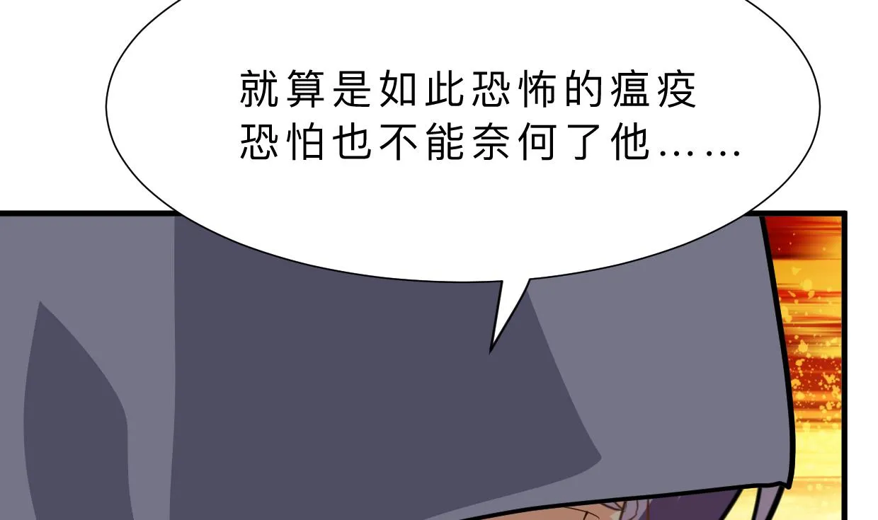 第396话 我是谁 第50页