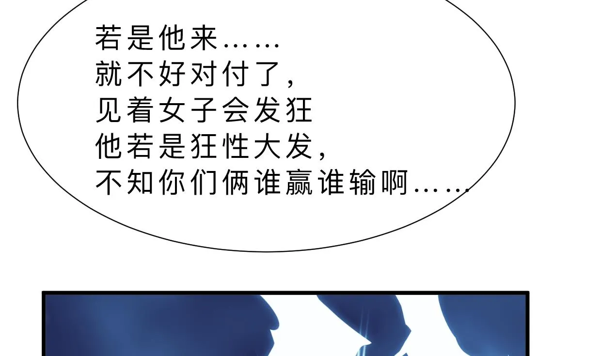 第396话 我是谁 第52页