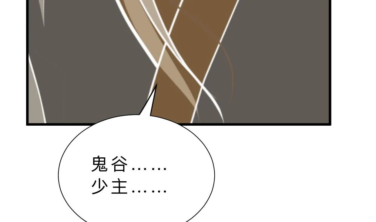 第396话 我是谁 第55页