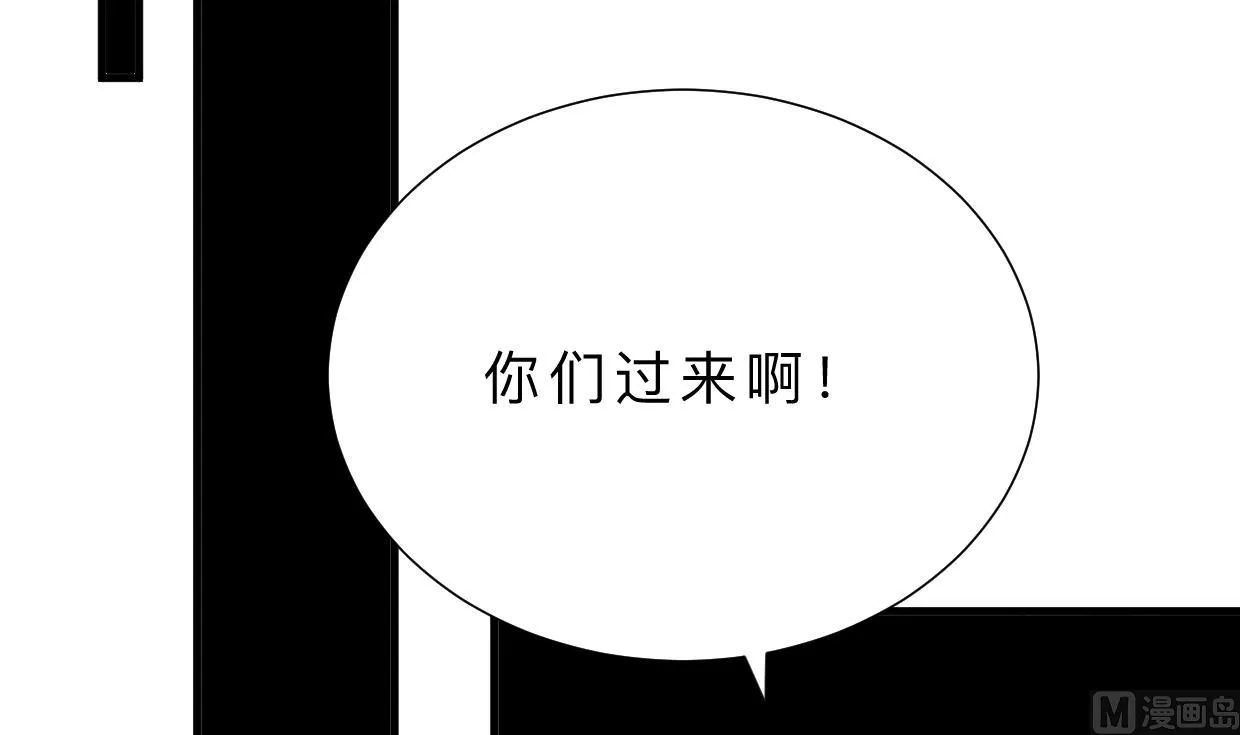 第396话 我是谁 第57页