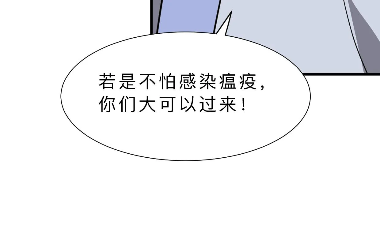 第396话 我是谁 第61页