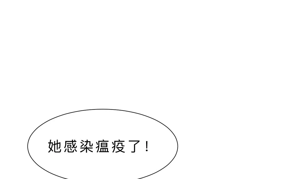 第396话 我是谁 第62页