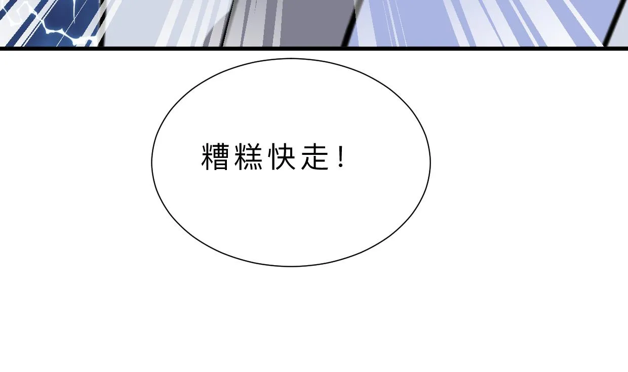 第396话 我是谁 第65页